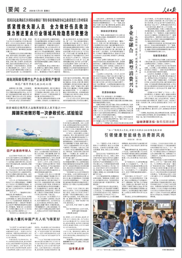 微信图片_2026-05-06_102103_092.jpg