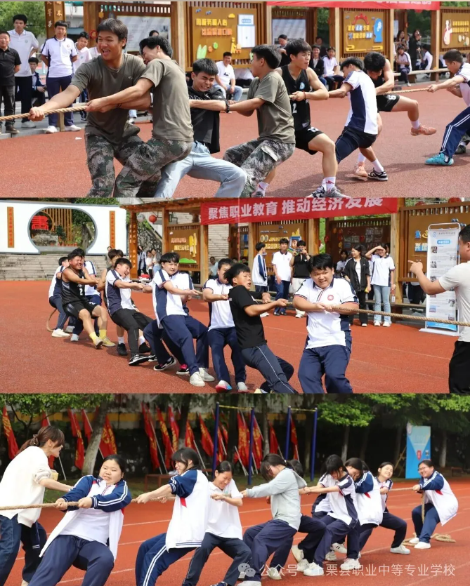 拔河.jpg
