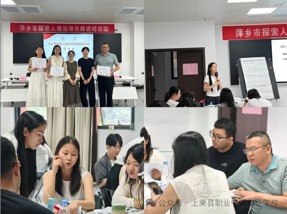 师资培训.jpg