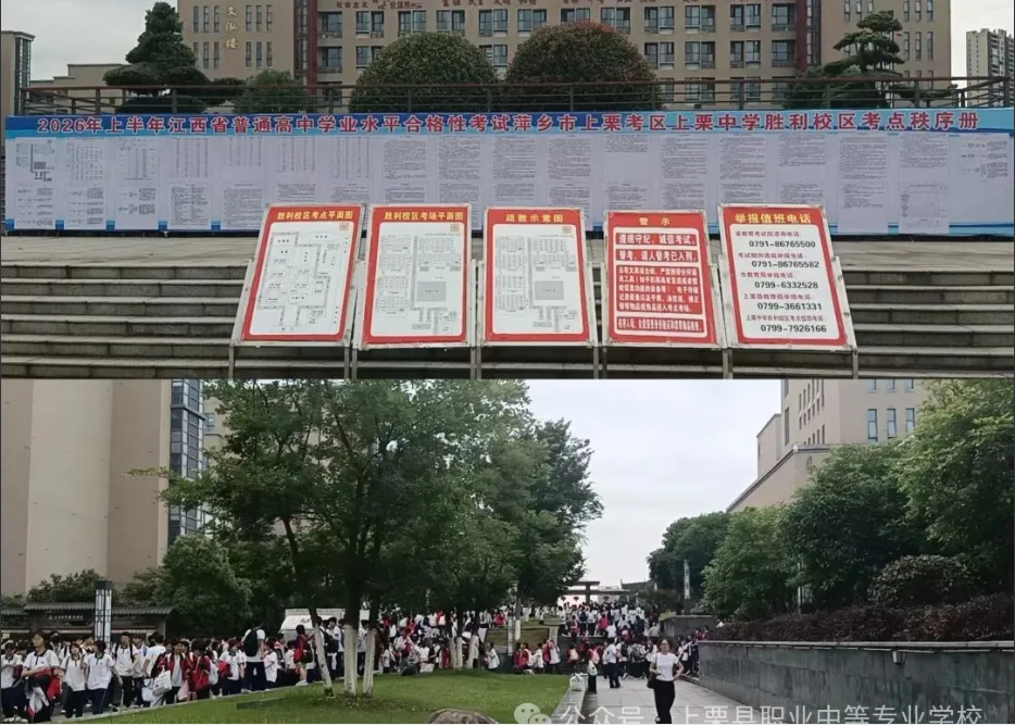学业水平考试.jpg