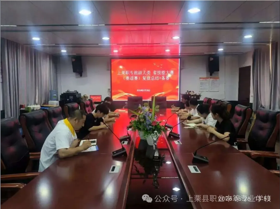 省赛备赛会.jpg