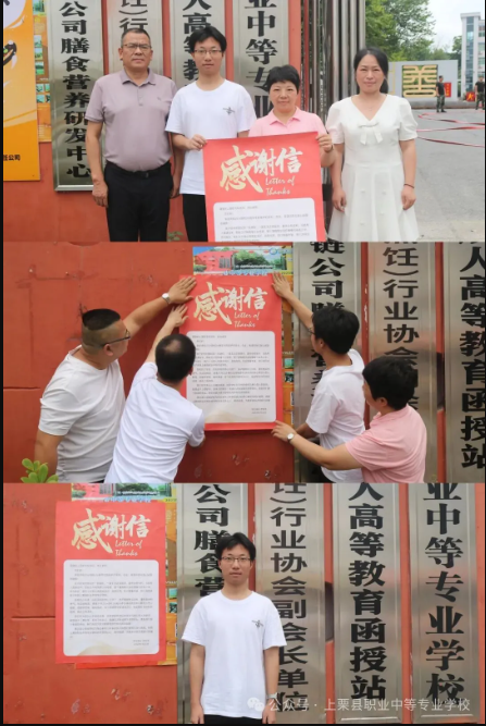 感谢信.jpg