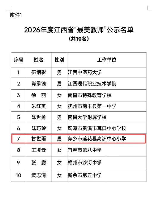 微信图片_20260830120820_63_15.png