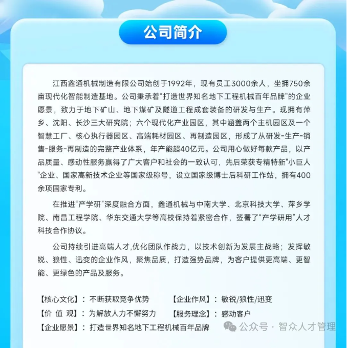 校招--公众号长图_02.jpg
