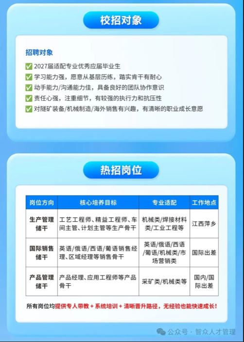 校招--公众号长图_04.jpg
